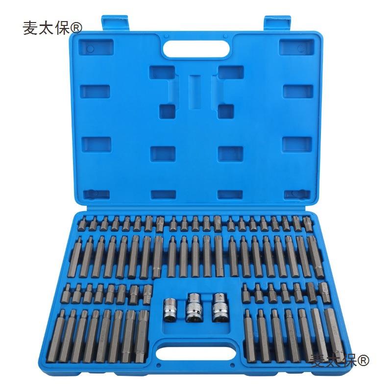 内六角套筒电动扳手套筒工具t30t40t50t60梅花六角批头内六麦太保