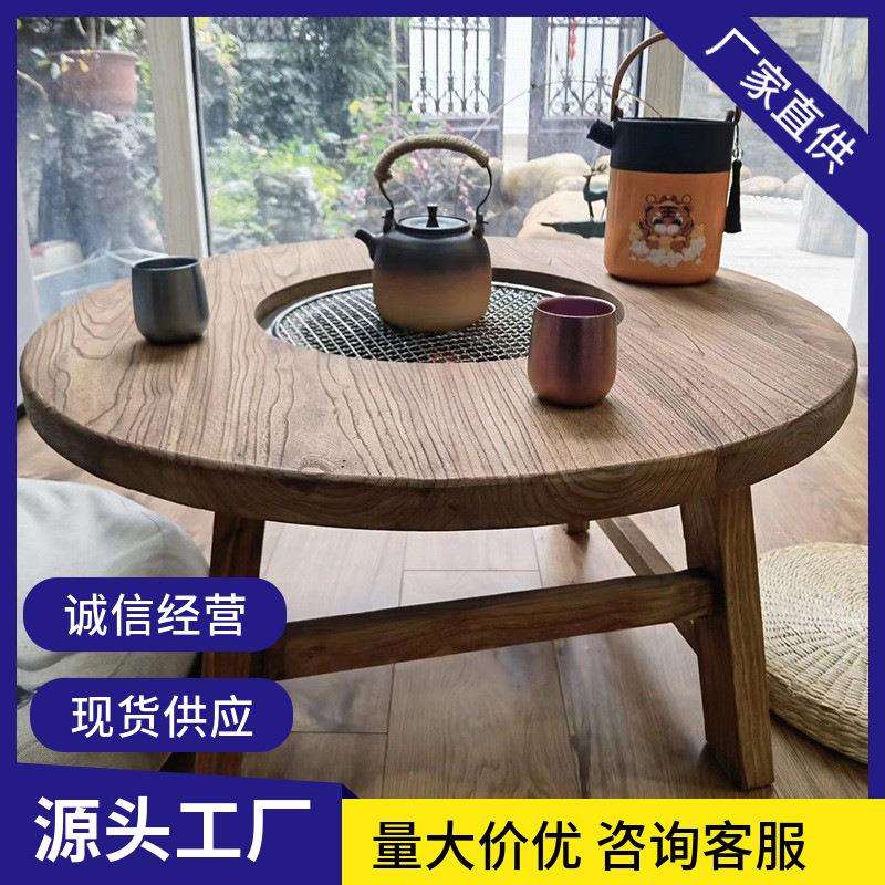 老榆木围炉煮茶桌小圆桌家用阳台禅意围炉茶桌茶几户外露营火锅桌