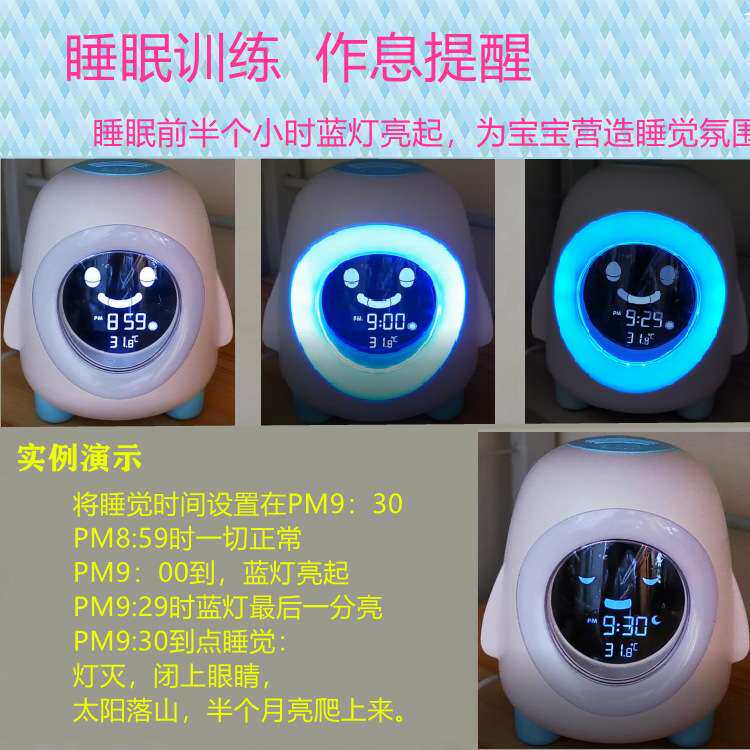 儿童伙伴小狗狗多功能睡眠训练师LED闹钟 作息训练LCD数字闹钟