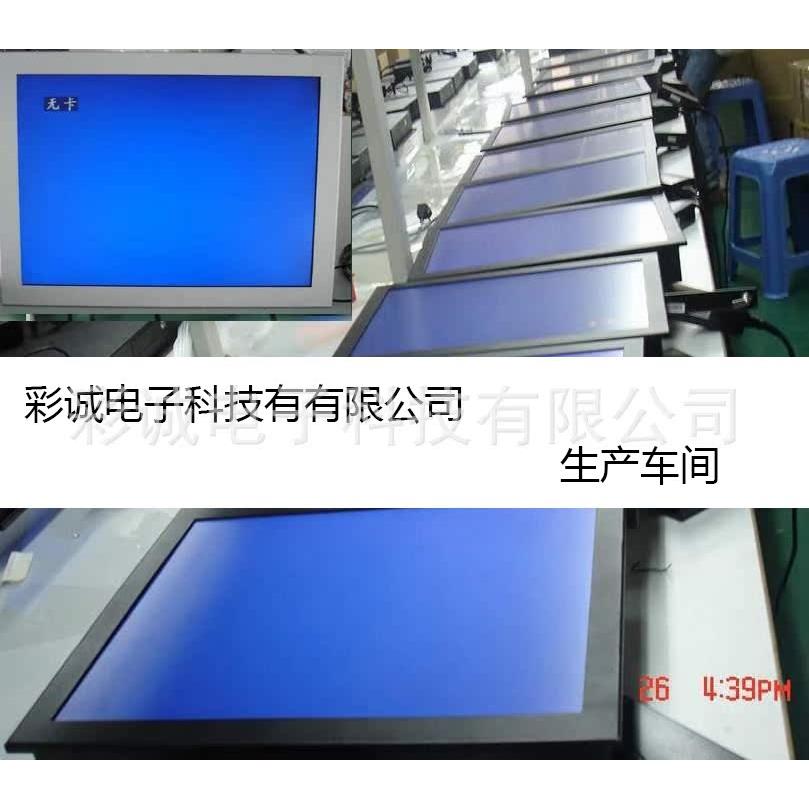 22寸网络广告机 车载广告机 液晶广告机 楼宇广告机