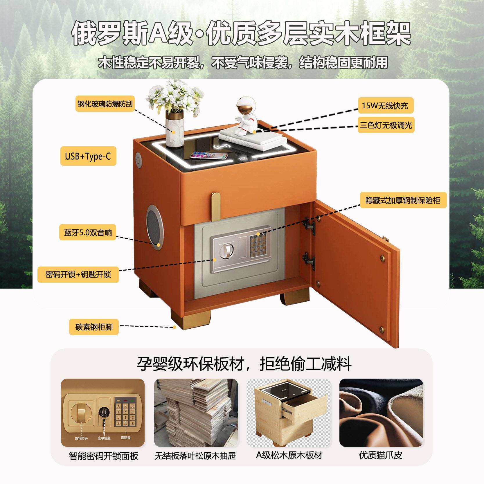 智能床头柜保险柜简约现多功能带灯音箱充电收纳卧室防盗保险柜