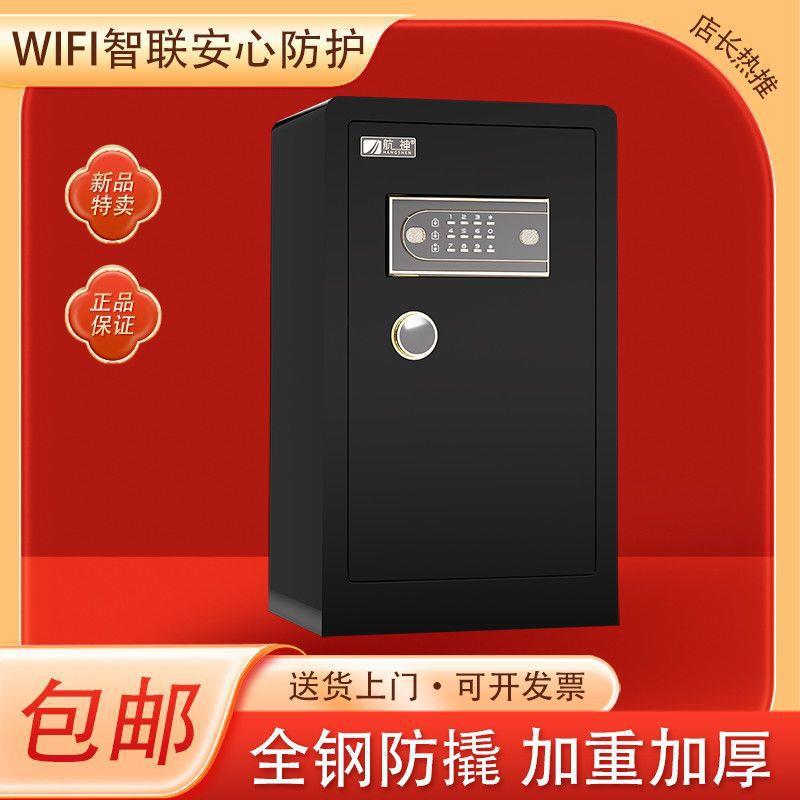 保险柜家用C级锁栓防盗加厚全钢板小号30/45cm重型床头入柜保险箱