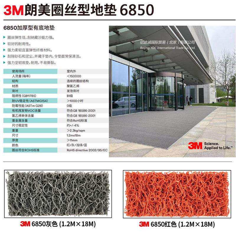3M6850地垫朗美除尘防滑地垫门垫脚垫圈丝3M地毯可裁剪