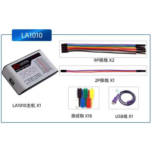 逻辑分析仪 Kingst LA1010 16通道 100M采样率 MCU嵌入式分析利器