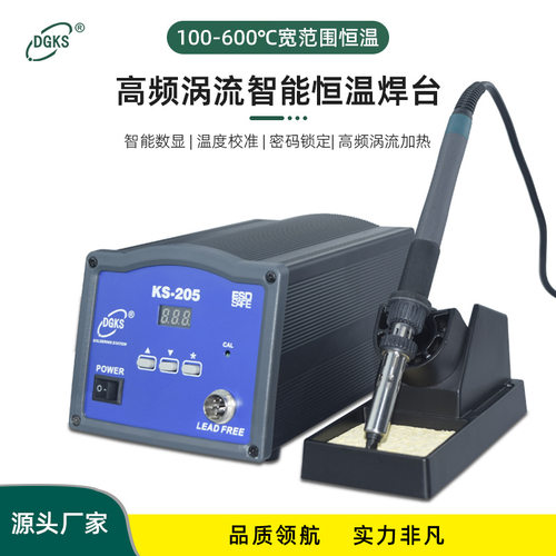 KS900高频无铅恒温焊台150W涡流数显电烙铁电焊台120W大功率烙铁