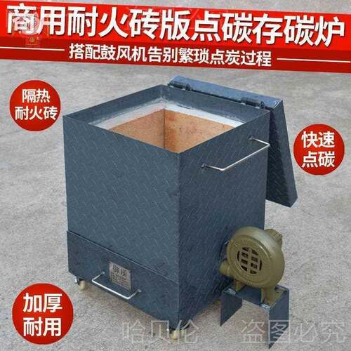 取暖炉存碳加厚商用碳炉砖桶引火引火点炉养耐火砖烧烤引燃碳桶