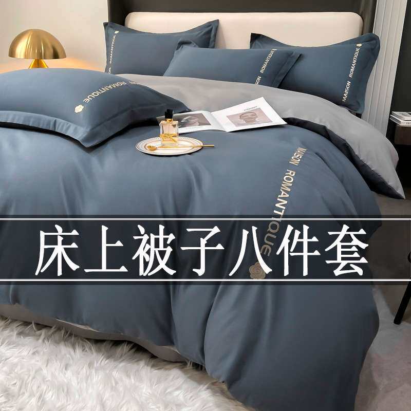 七件套床上用品被褥被子八件套全套一整套四件套带被芯宿舍六件套