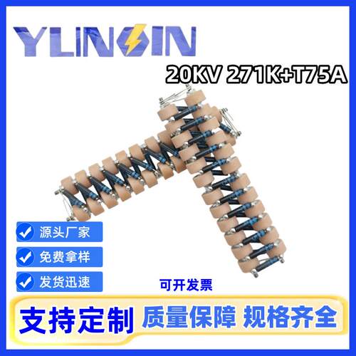 静电喷涂倍压整流组件20KV271K270PF5mA高压堆叠电容器高电压