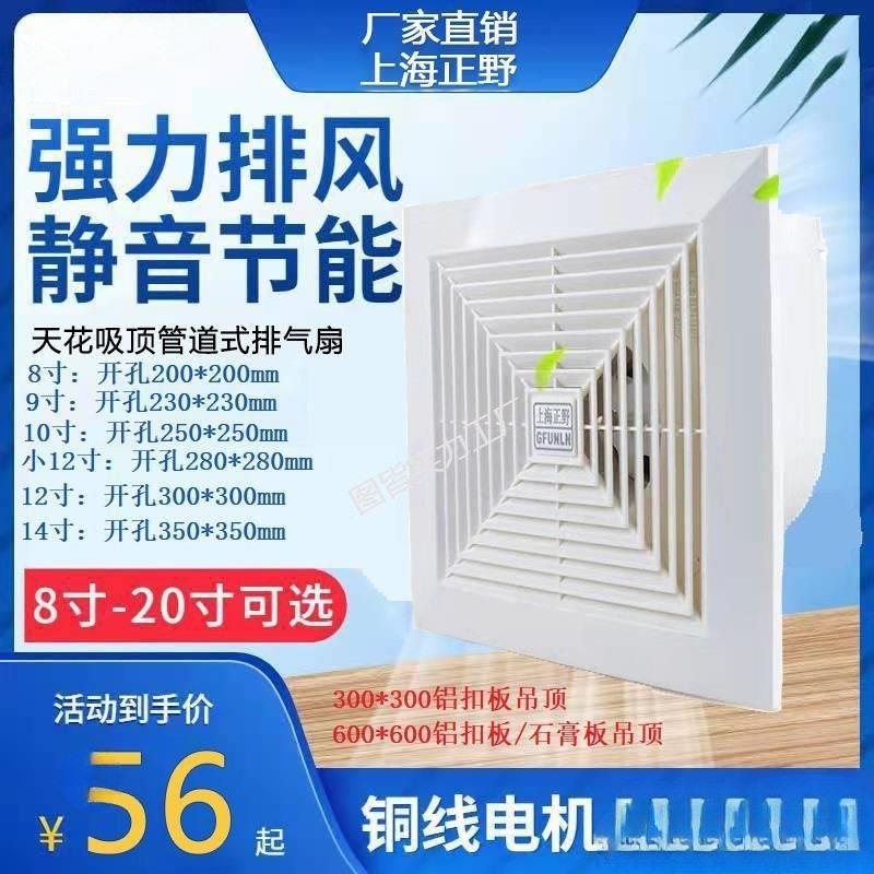 正野排气扇家用卫生间天花吸顶式铝扣板吊顶管道式静音换气扇