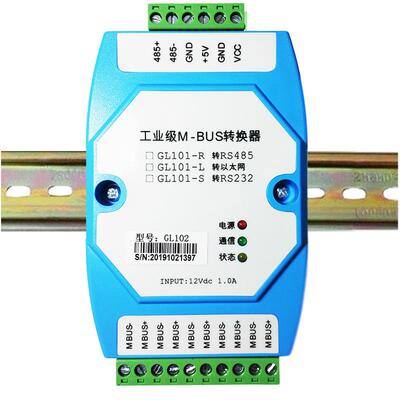 MBUS/M-BUS转485MODBUS-RTU转换器可接500只MBUS仪表支持透传