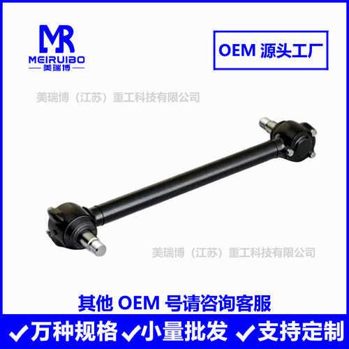 URAL系列扭力/推力杆多型号