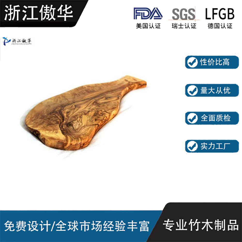 橄榄木火腿形菜板厂家多款定制