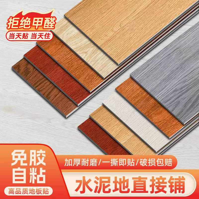 自粘地板加UV中式阳台卧室无甲醛母婴级仿木纹耐磨防水防火地板贴