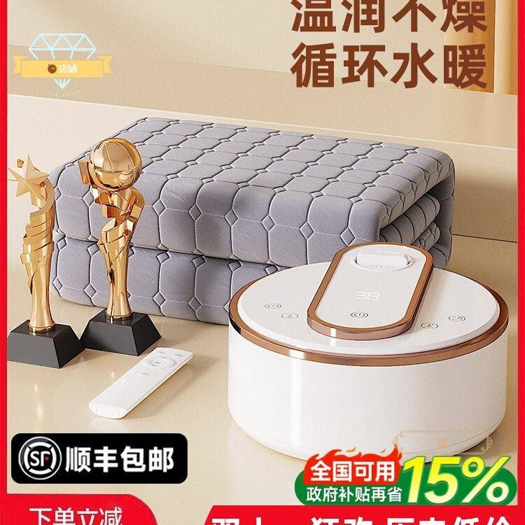 环鼎水暖毯电褥子电热毯2025新款水循环加热水热毯炕双人床垫调温