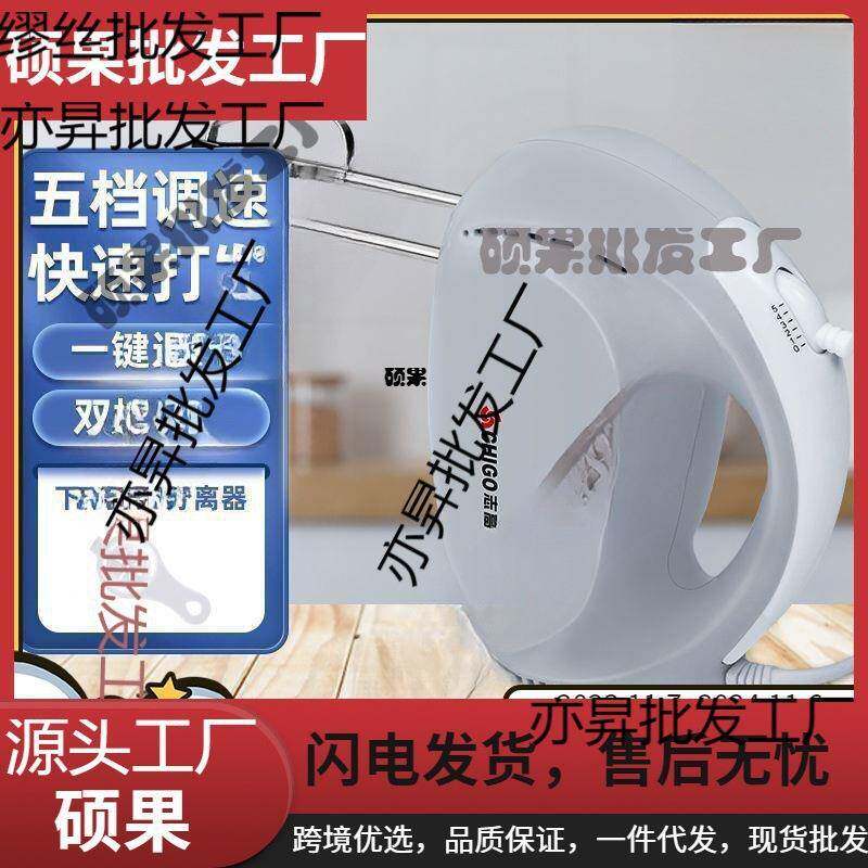 电动打蛋器家用迷你大功率手持打蛋机和面打奶油机搅拌烘焙