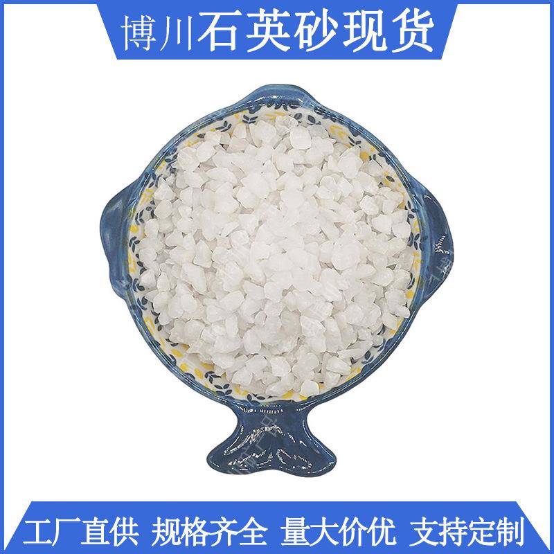 白色精制石英砂浴室桑拿泳池砂缸用水处理石英沙滤料净水过滤器
