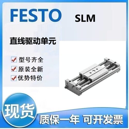 FESTO费斯托SLM-12-210-KF-A-G SLM-12-300-KF-A-G直线驱动单元