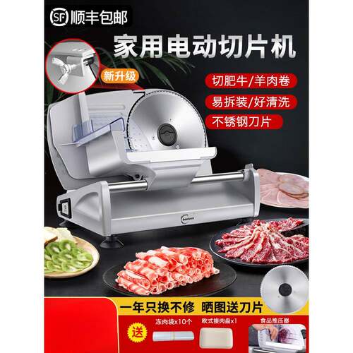 皓彩切羊肉卷机家用电动切片机肥牛切肉片机小型冻刨肉切肉机神器