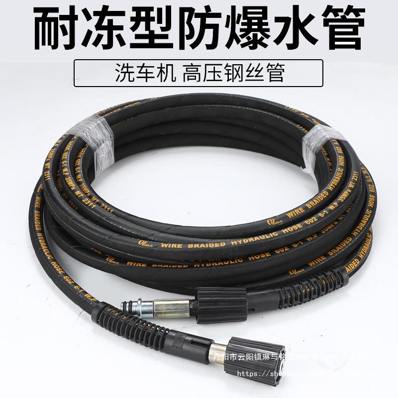 压洗车机280/380水管清洗机橡胶钢丝管黑猫360/380洗车防爆管