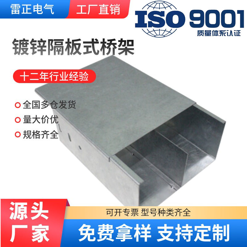 厂家直供镀锌明装桥架接地线槽