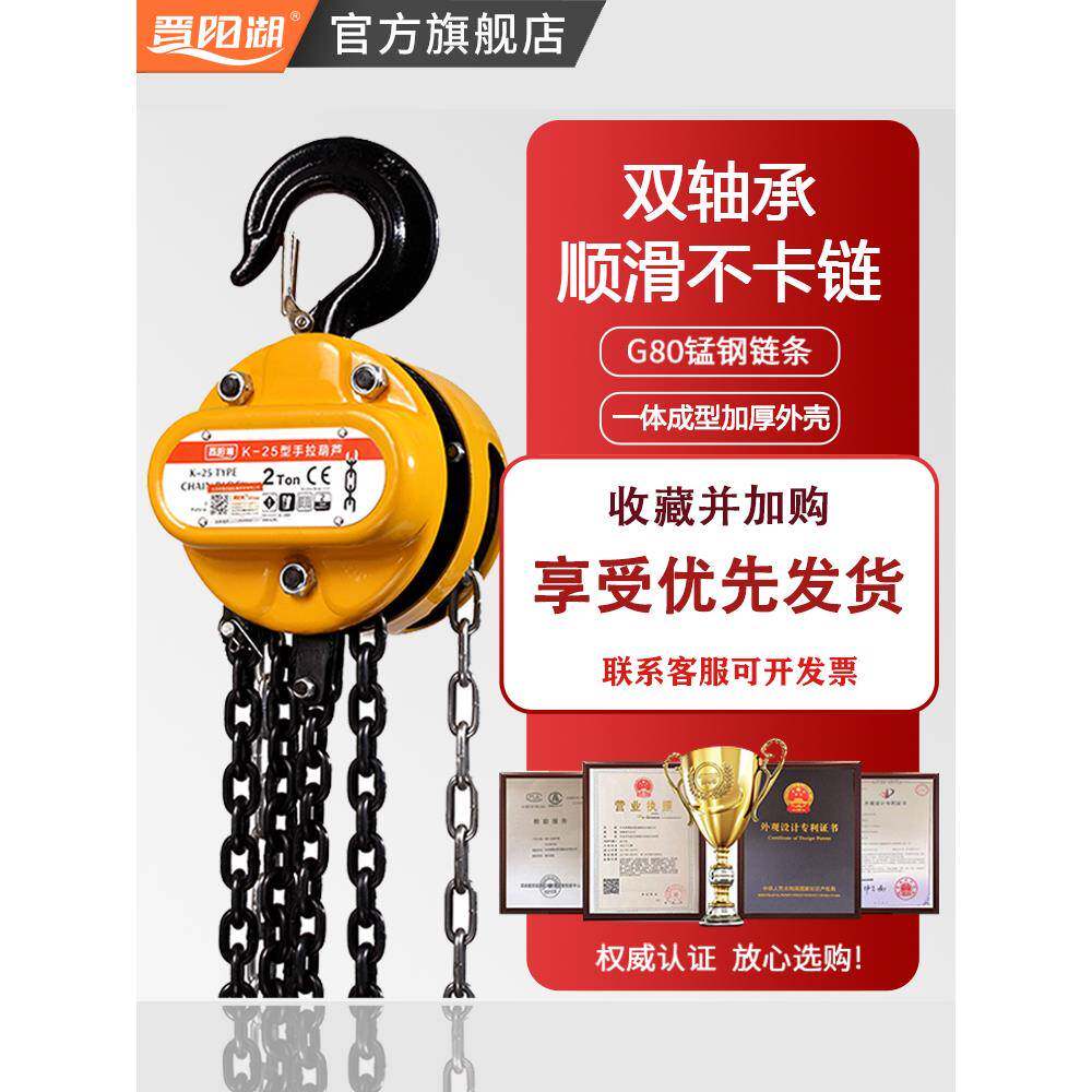 晋阳湖手拉葫芦2/3/5吨单双链小型铁胡芦吊机起重工具手动倒链