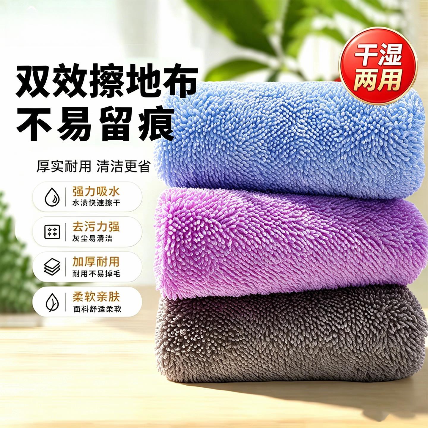 巴瑞特家用地板擦拭布厨房抹布