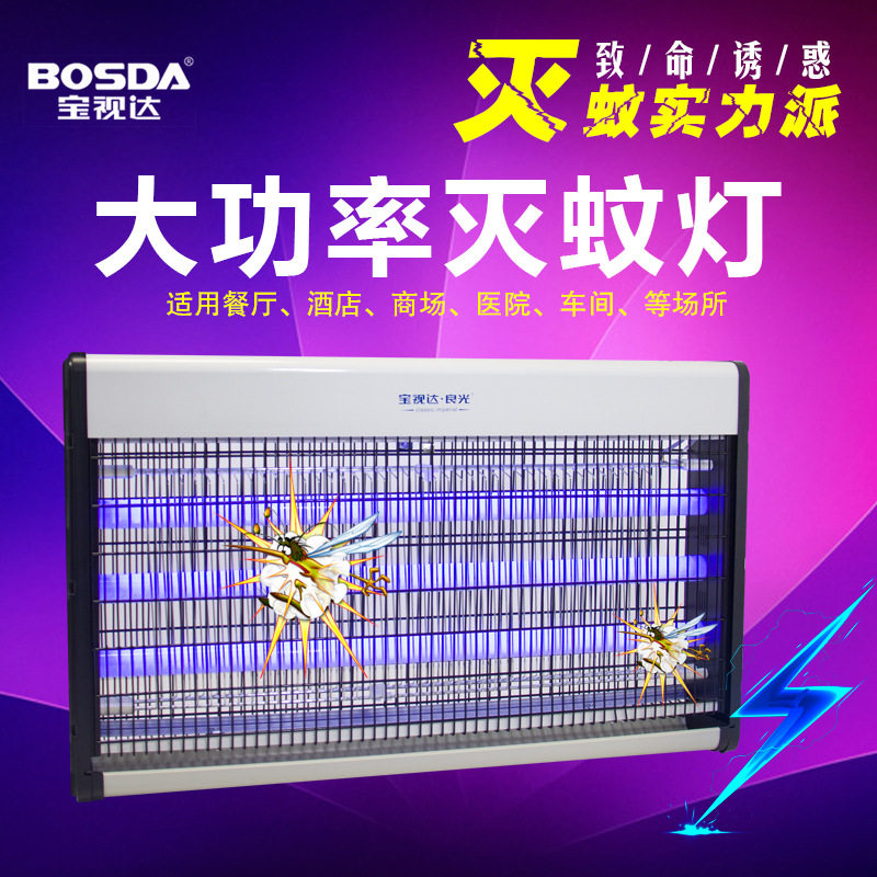 悬挂式商用灭蚊蝇灯餐厅养殖场