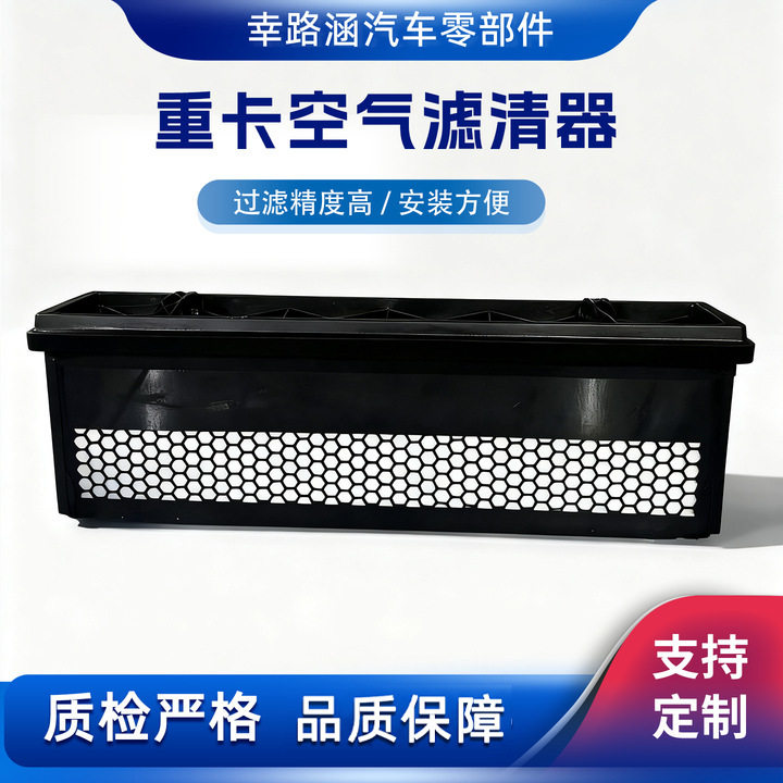 P618478蜂窝空气滤芯福莱纳重卡滤清器AF27879重型卡车空气滤清器