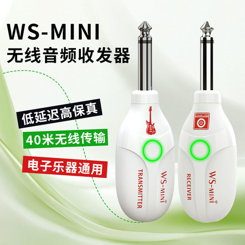 电吉他无线收发器电吹管发射接收器乐器通用音箱音频连接可充电