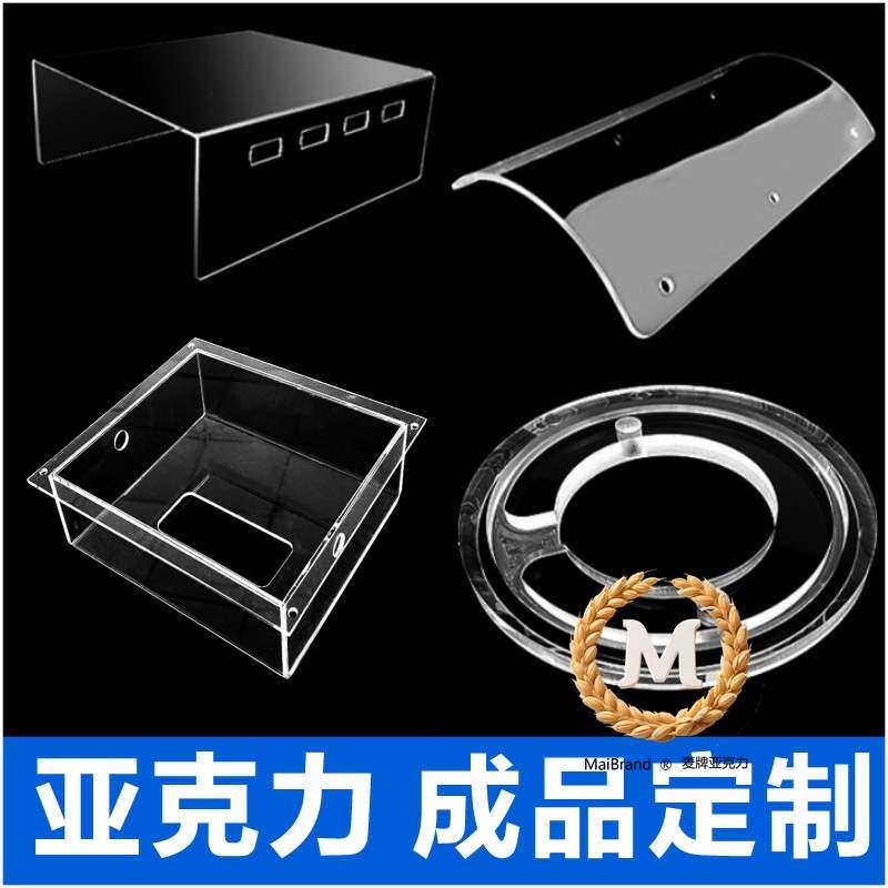 亚克力板现货加工透明展示盒弧形防尘罩折弯热弯收纳盒箱有机玻璃