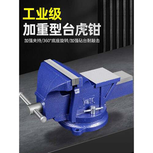 美科台钳工作台多功能重型台虎钳家用6寸台式虎桌钳老平口夹具台8