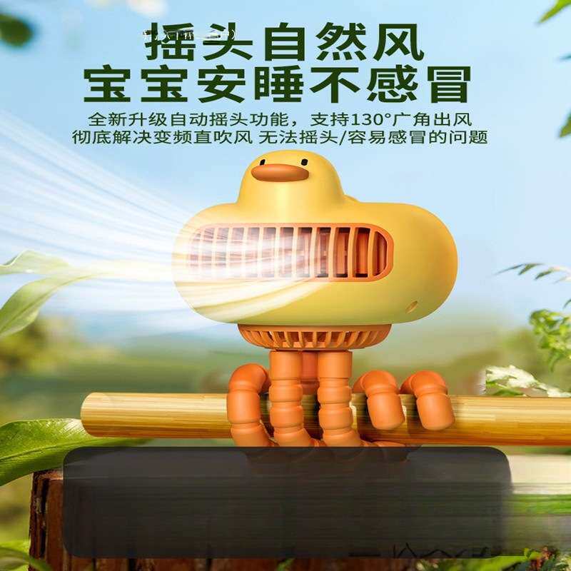 摇头小风扇手推车夹式静音婴儿车小型无叶便携式宝宝自动床上