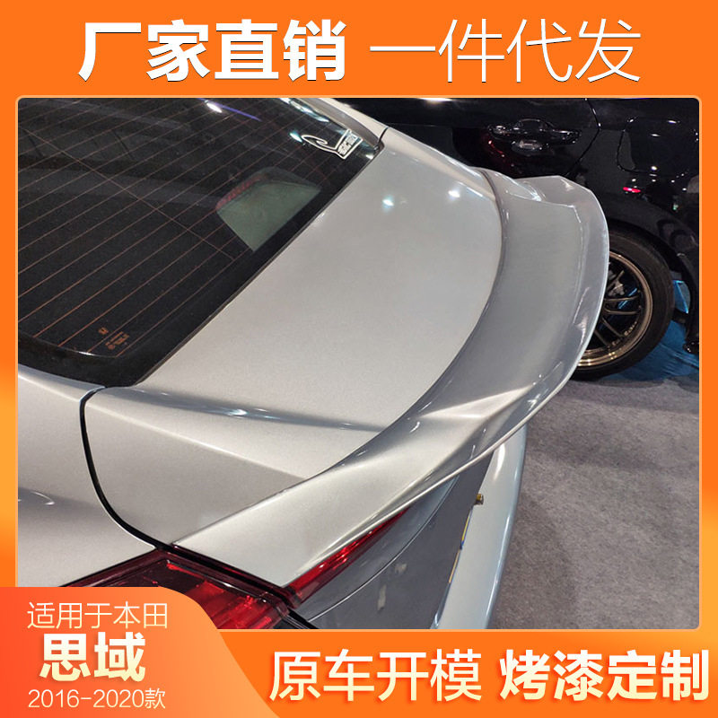 思域十代JDM免打孔定风尾翼