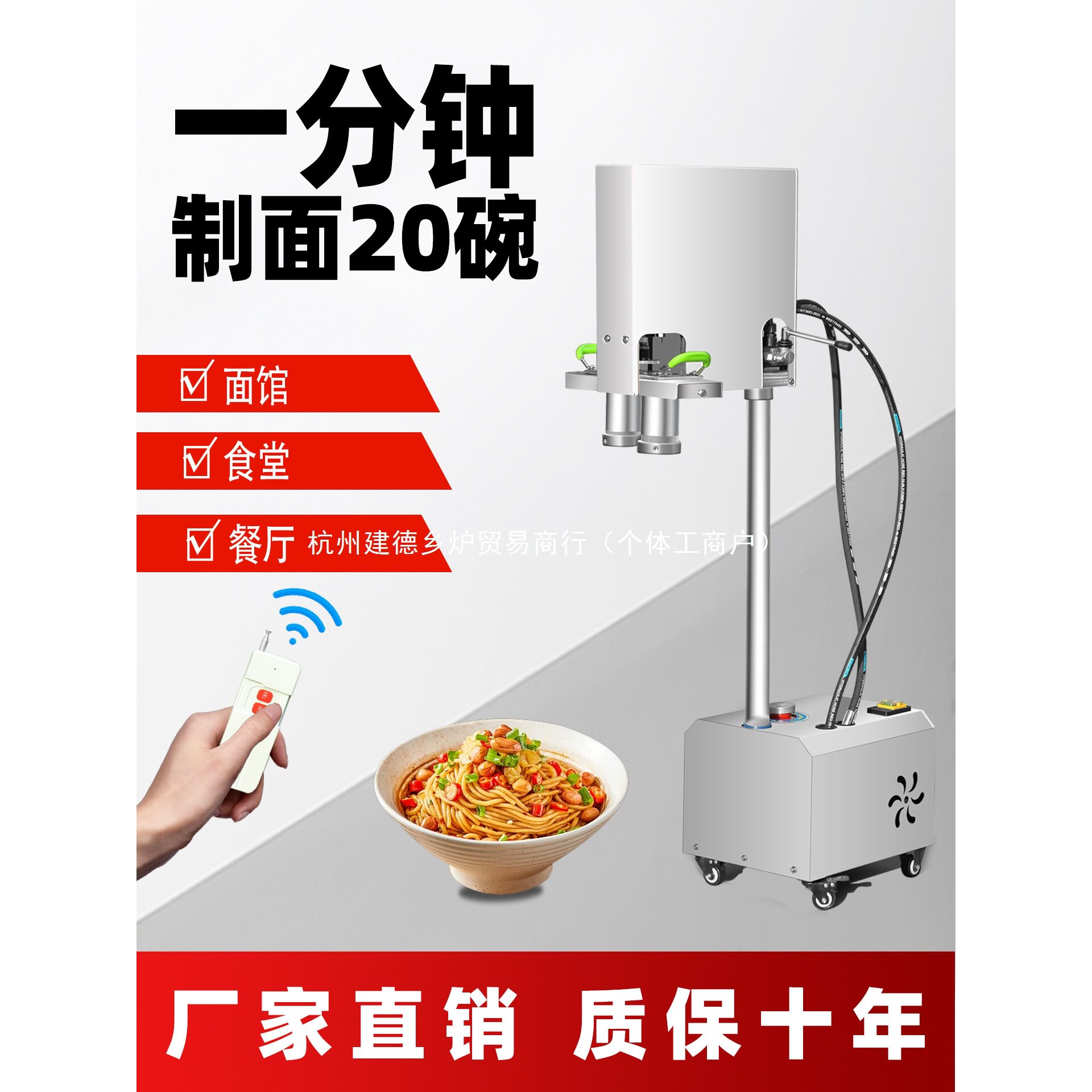 商用全自动液压不锈钢饸饹床子
