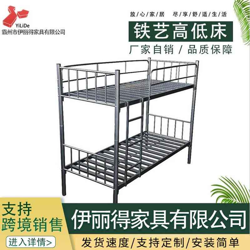 银色双人大床上下铺厂家批发 员工学生宿舍高低床铁艺公寓组合床