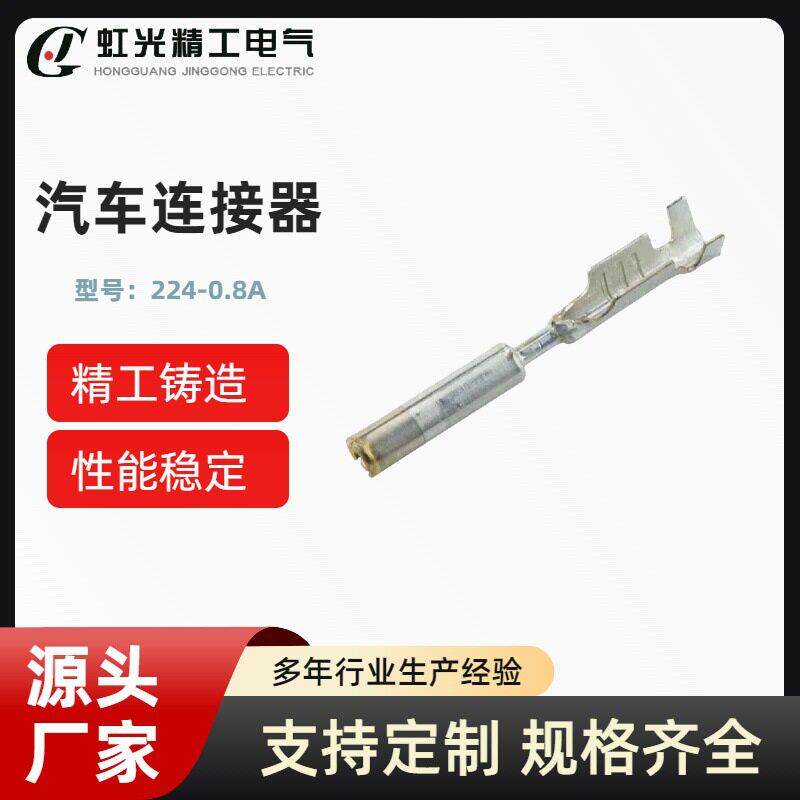 224-0.8A15356826连接器插簧插片镀锡对插公母连绕端子接线