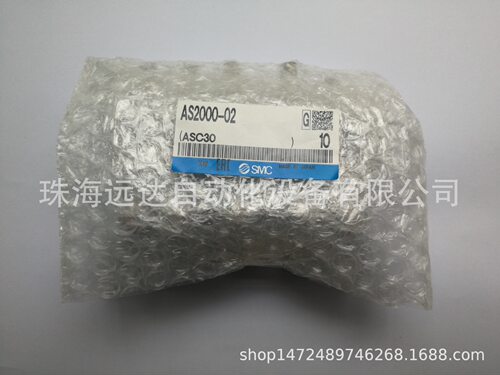 SMC接头AS2000-02正品现货