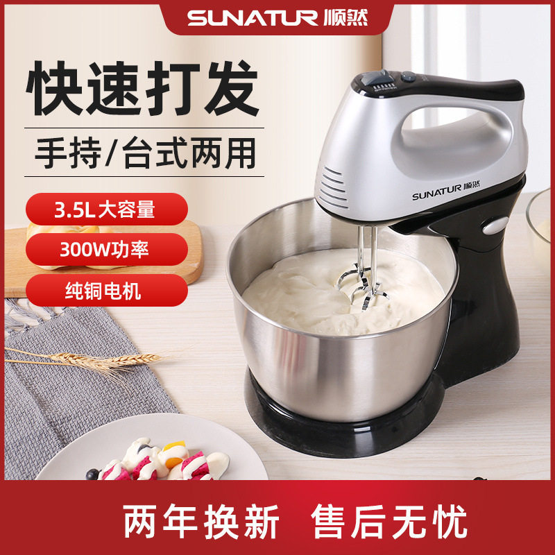 打蛋器电动家用小型台式面粉搅拌机全自动大功率奶油机烘焙打蛋机