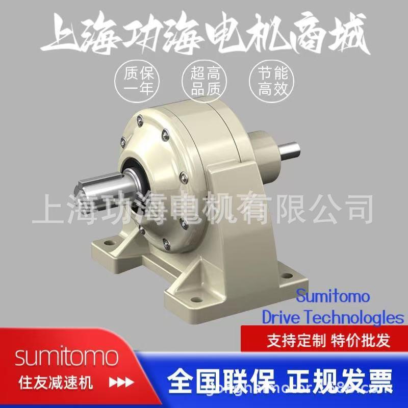 住友Sumitomo 摆线减速机 ALTAX NEO系列减速机