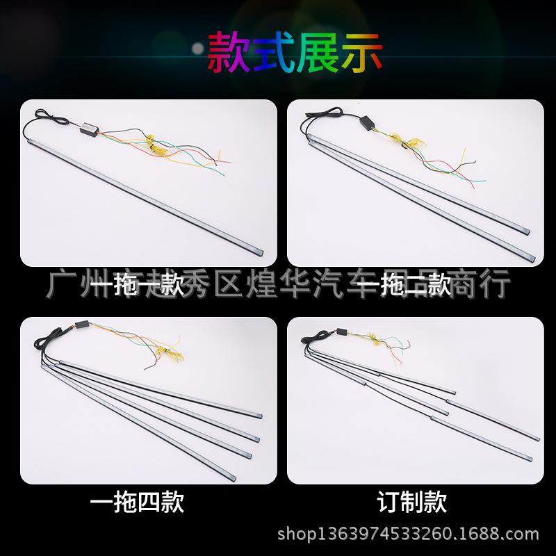 汽车中网灯跑马流光灯 遥控一拖二拖四底盘灯 七彩爆闪灯幻彩灯条图片