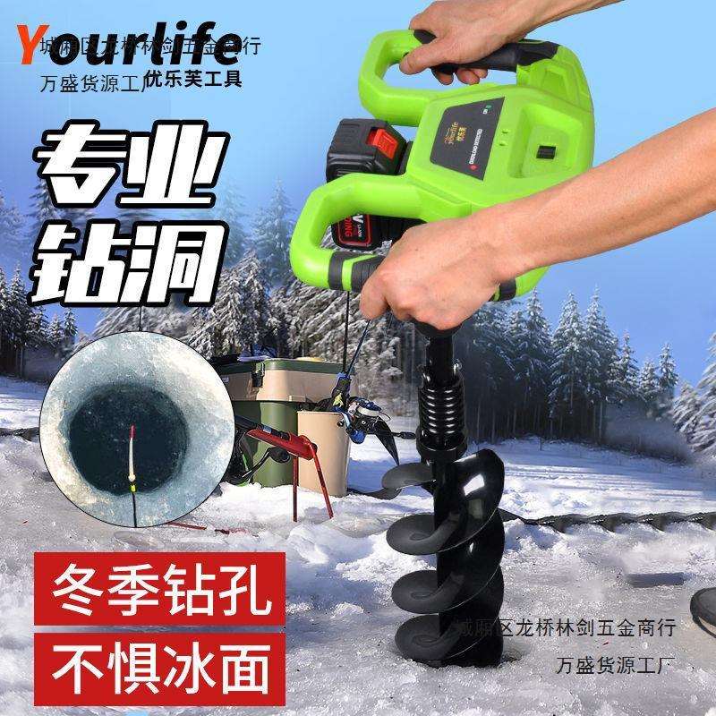 充电地钻挖坑机冰钻打桩打洞种树果园施肥机建棚掏桩凿冰螺旋打孔