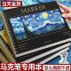 马克笔专用绘画本4图画素描本加厚画画本子动漫马克纸丙烯笔手绘