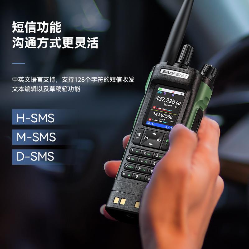 宝锋UV32对讲机DM32数字DMR民用大功率户外无线车队自驾游手持台