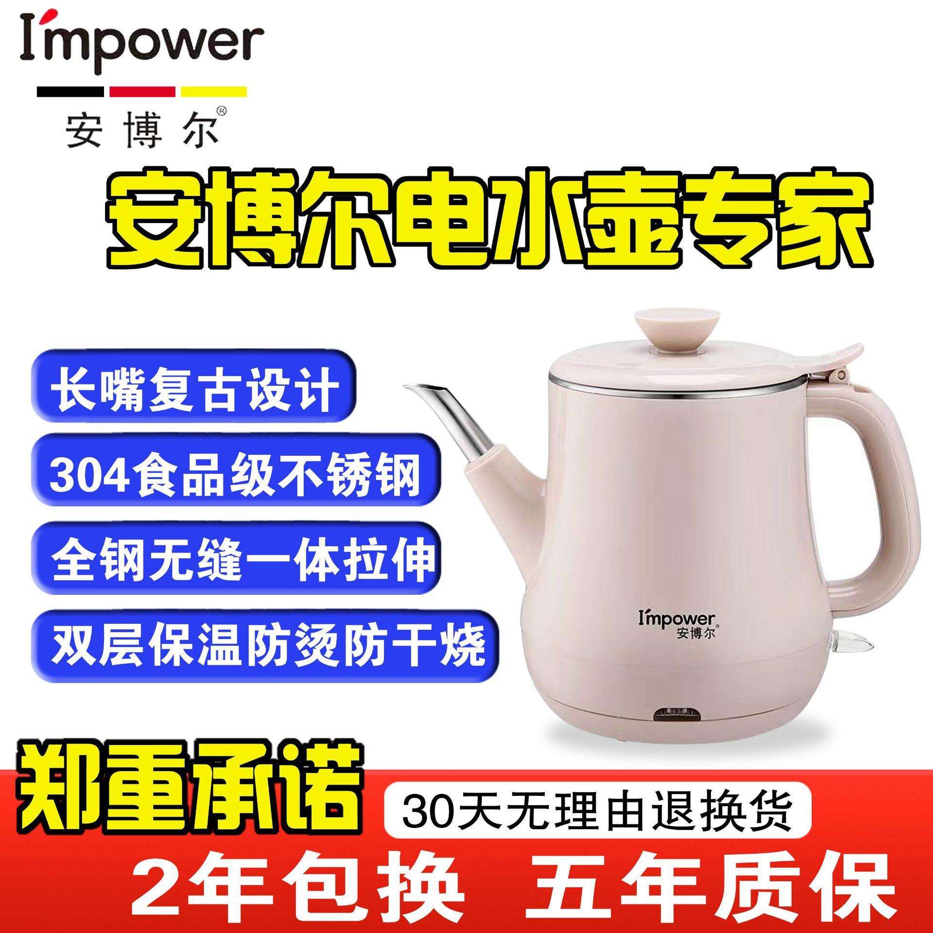 安博尔烧水壶泡茶专用2024新款家用电热煮水烧水壶小型电热水壶