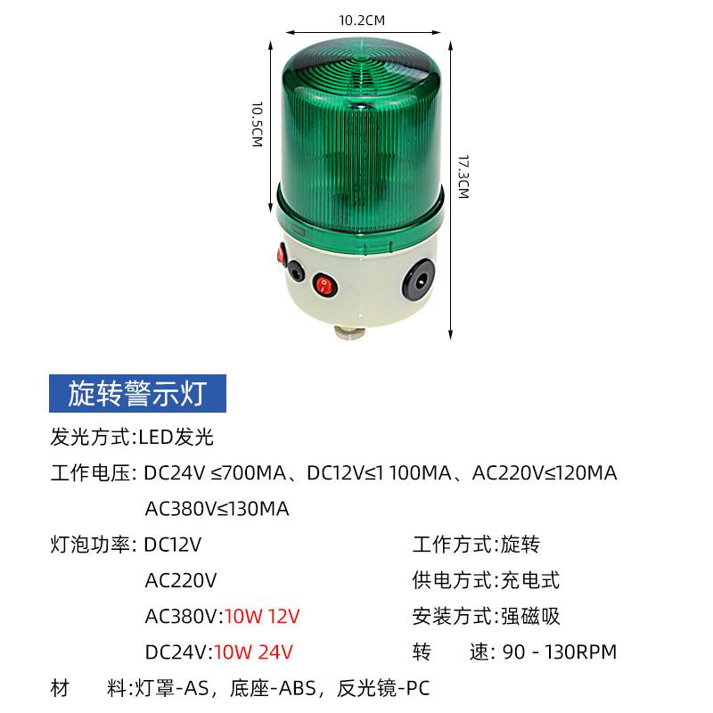 充电式LED旋转警示灯爆闪灯强磁铁车载吸顶声光报警器船用信号灯