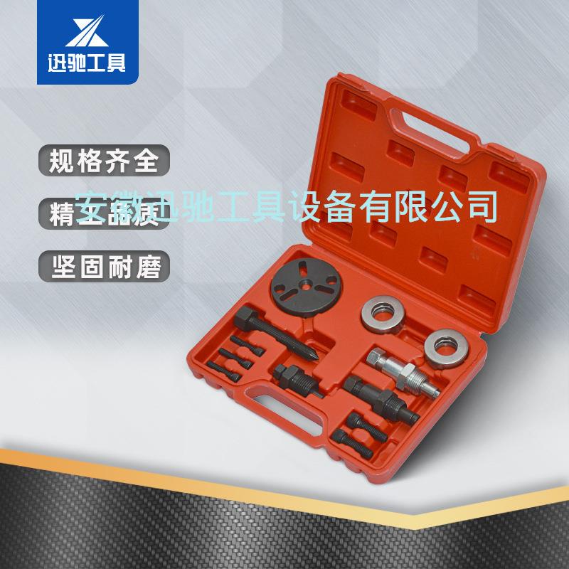 冷媒压缩机轴承拆装工具 汽车冷媒压缩机拆卸组合工具 汽修工具