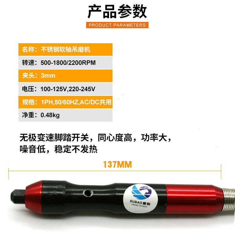 速豹DM1电动吊磨机软轴夹头 雕刻机金属打磨笔抛光木刻字笔3mm