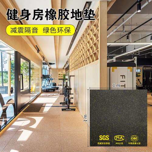 健身房橡胶地垫子力量区用杠铃减震垫m大块加厚隔音动地胶板