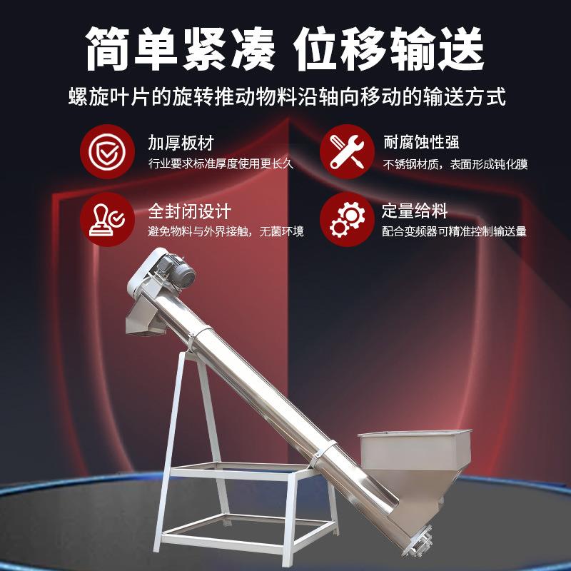 可可粉螺旋输送机不锈钢蛟龙管式无轴定量上料称重计量螺旋输送机