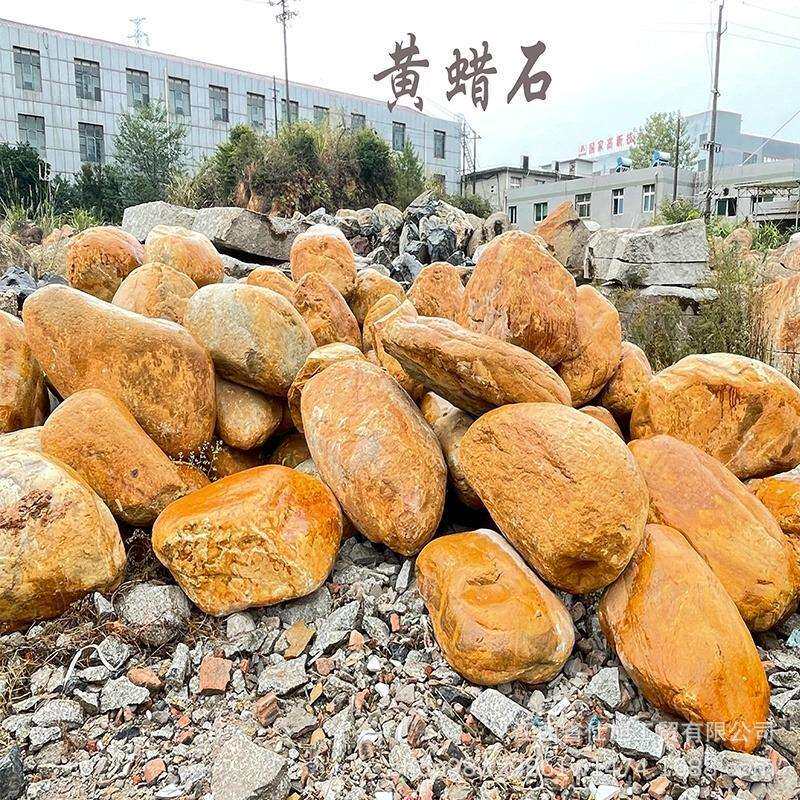 天然黄蜡石园林庭院景观石材假山造景鱼池驳岸石花园点缀黄色石头